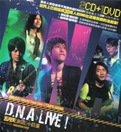 五月天( MayDay ) 「創造」小巨蛋DNA LIVE!!演唱會創紀錄音專輯